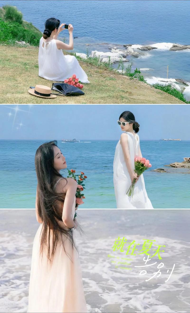 海边拍照技巧怎么摆姿势女图1