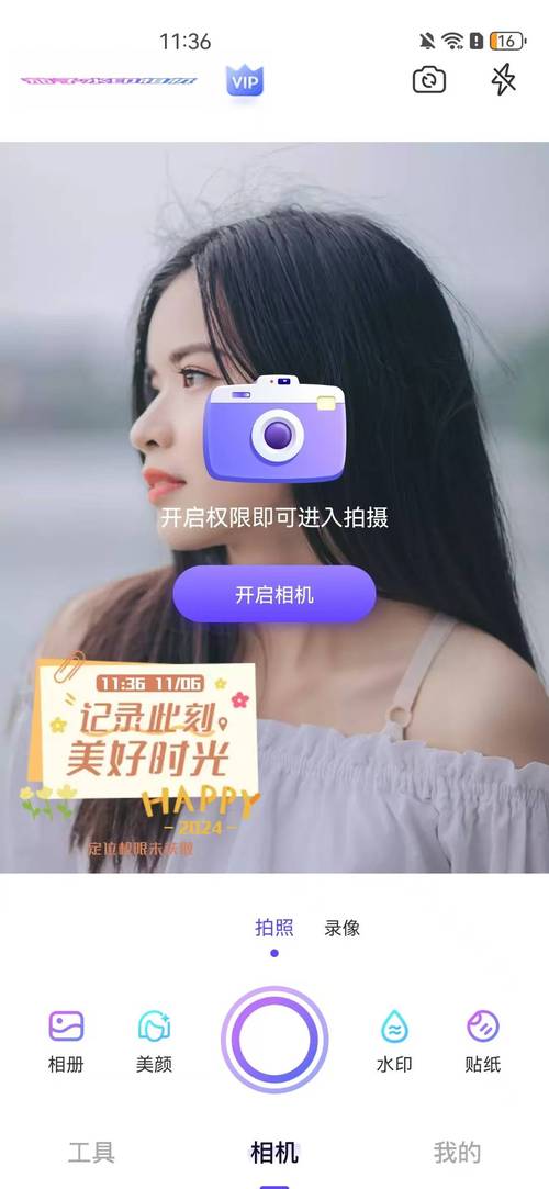 拍照时有时间地点的软件图3