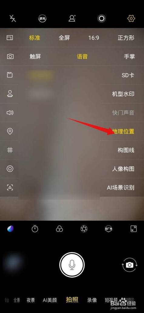 拍照显示时间和地点怎么设置