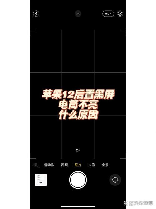 手机黑屏拍摄神器iOS图1