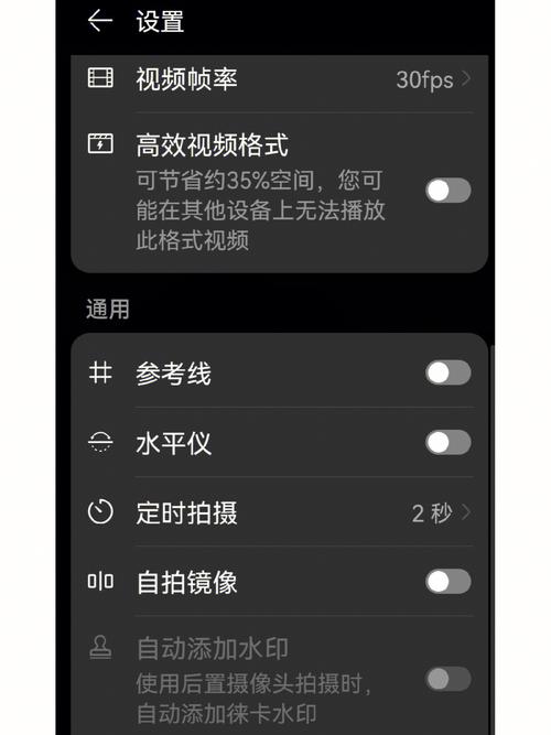 华为手机自拍镜像翻转怎么弄?