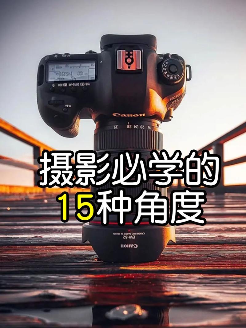 拍摄角度有哪几种