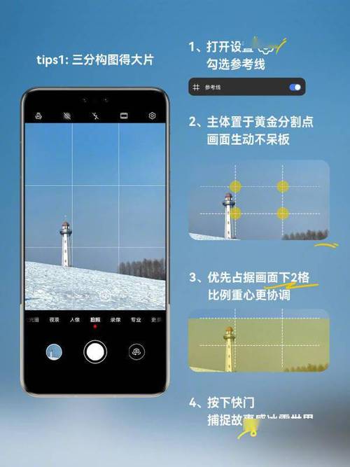 华为手机的相机的快门在哪里设置