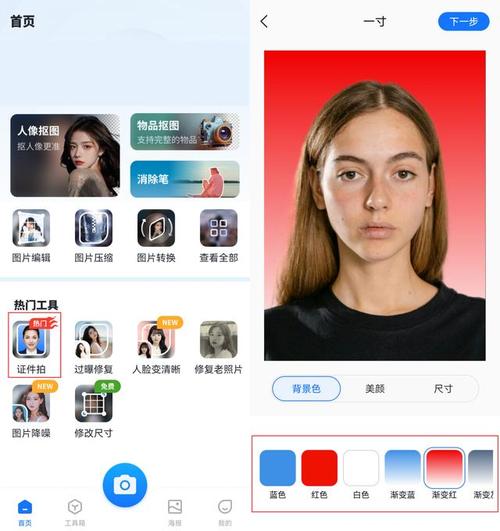 免费制作电子版证件照app
