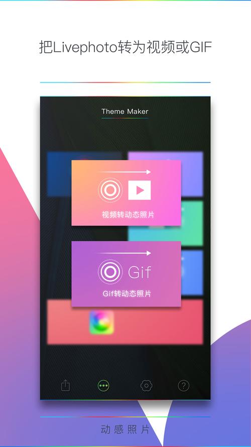 静态照片变成动态照片的软件有哪些呢?