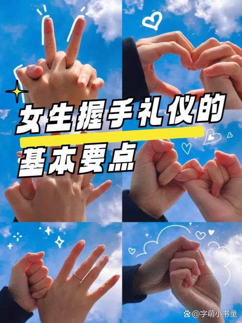 握手的礼仪是什么