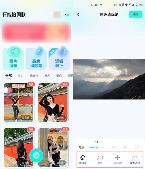 电脑上拍照软件图1