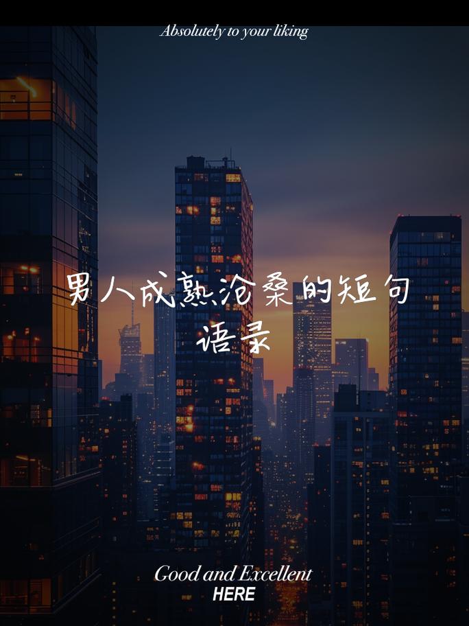 男生拍照角度文案短句图3