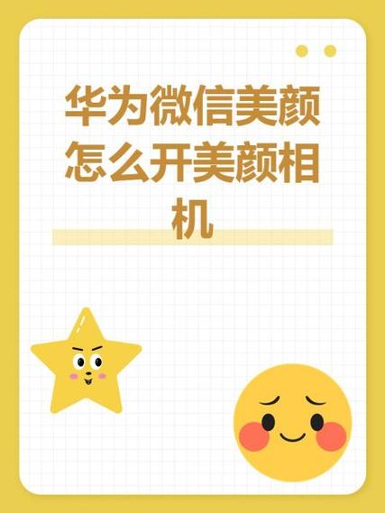 手机美颜最多开多少度图3