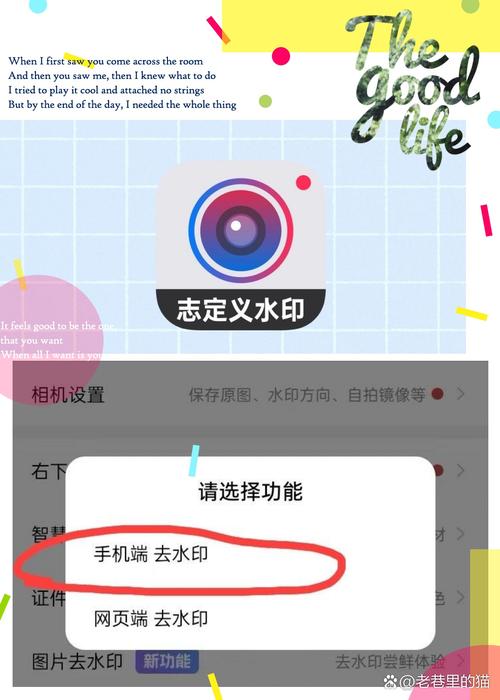 有哪些免费好用的水印相机软件?