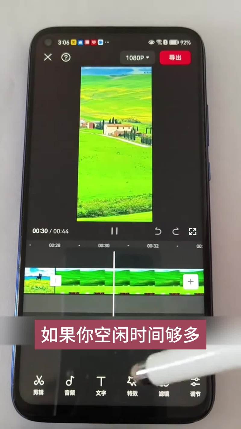 如何把照片做成视频并添加音乐背景图3