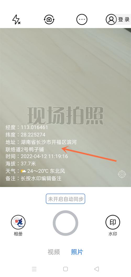 今日水印相机怎么实时同步照片?