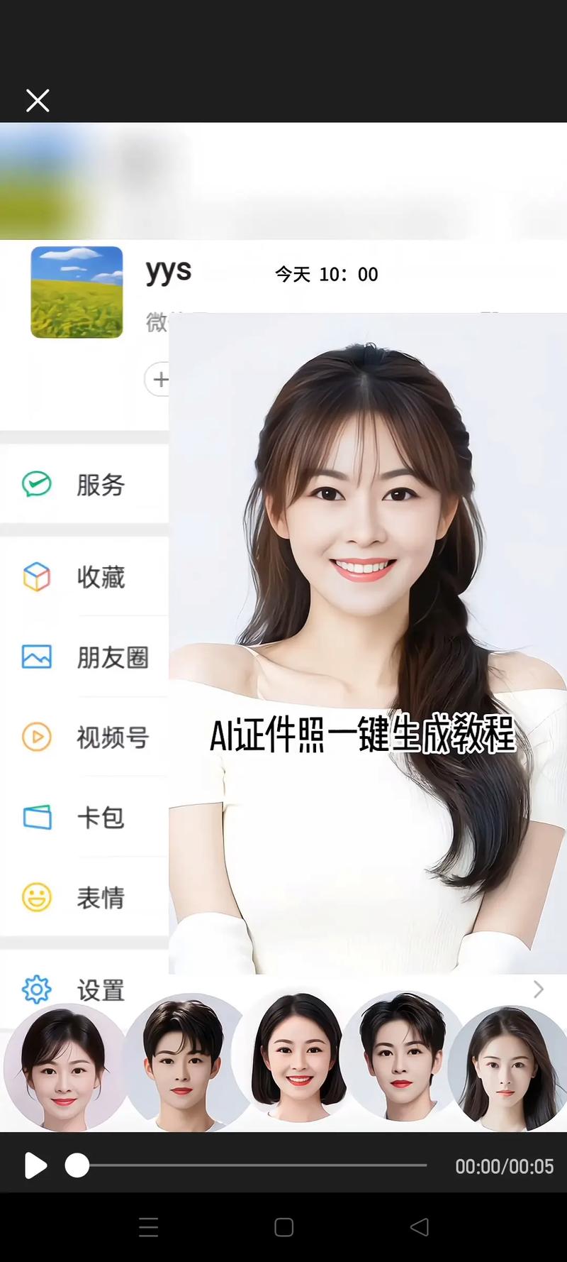 ai视频制作软件有哪些免费