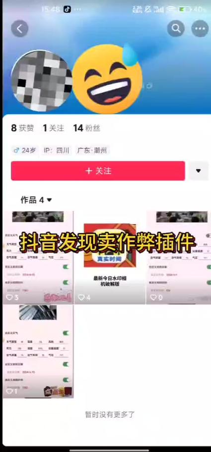今日水印相机怎么同步照片到群里呢图2