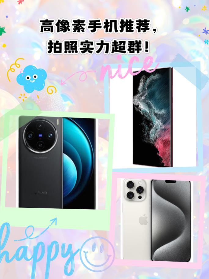 1300以内只要求像素高的手机有哪些