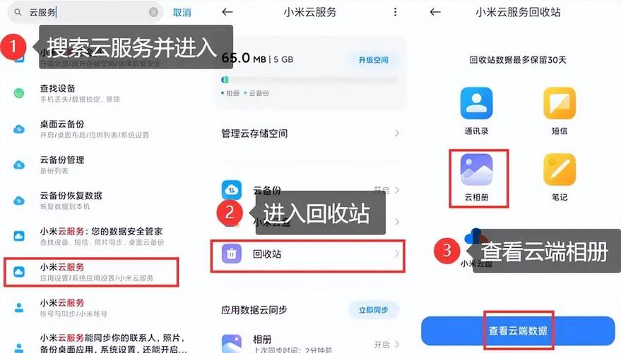 手机照相机里的照片删了能找回来吗图2