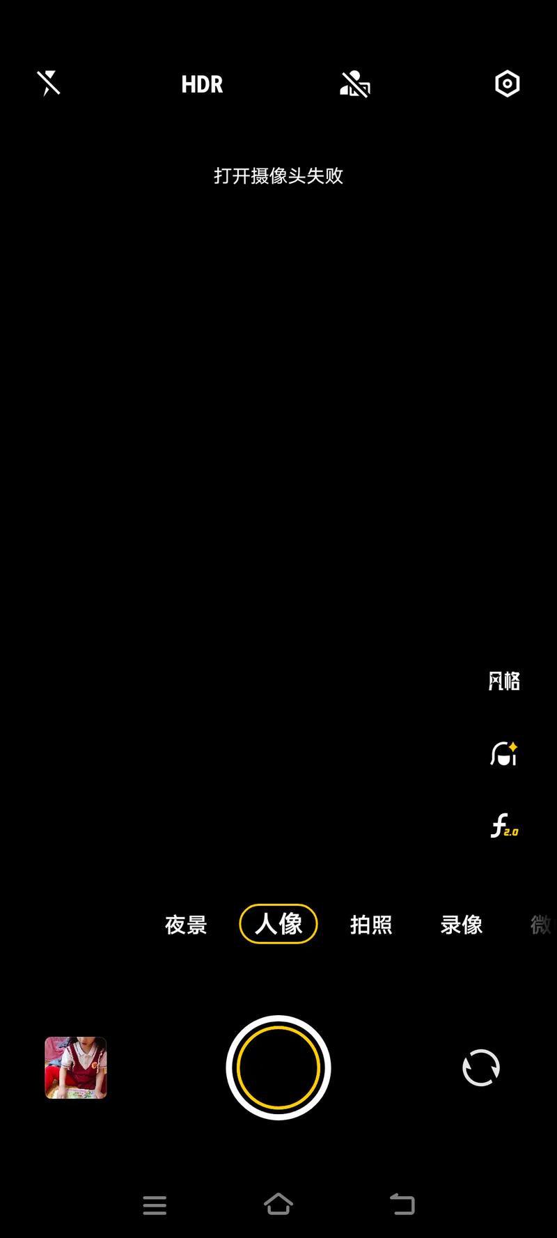 用水印相机拍照会黑屏图3