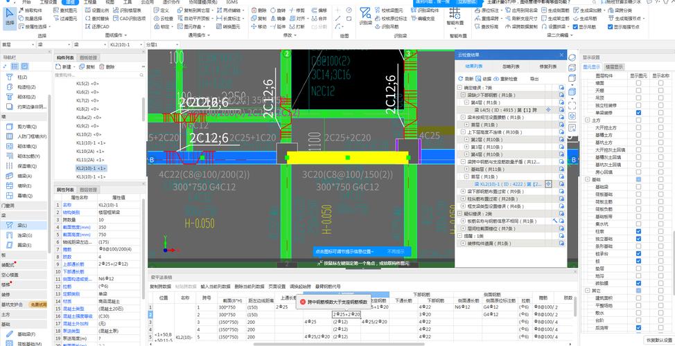 数钢管免费软件有哪些图3