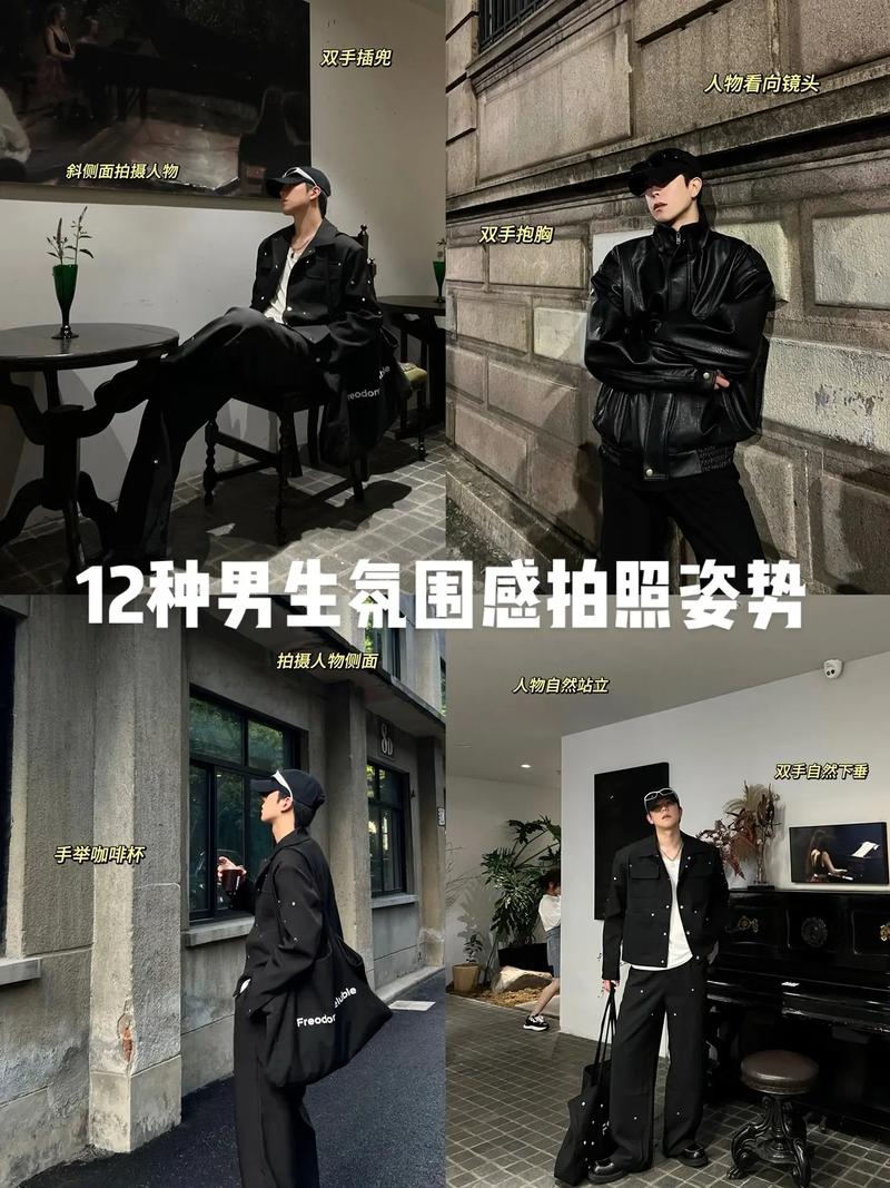 拍照的姿势怎么摆最好看男生图2