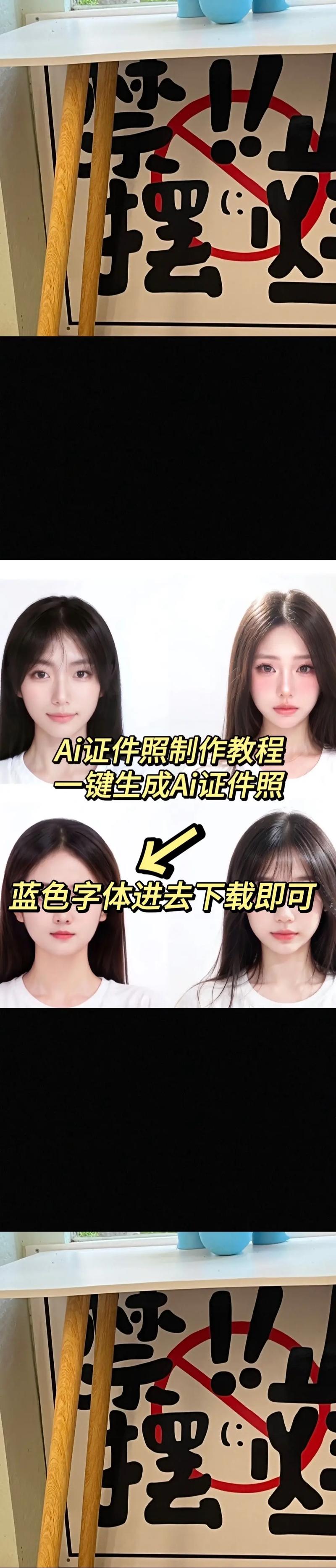 一寸证件照制作免费版软件图3