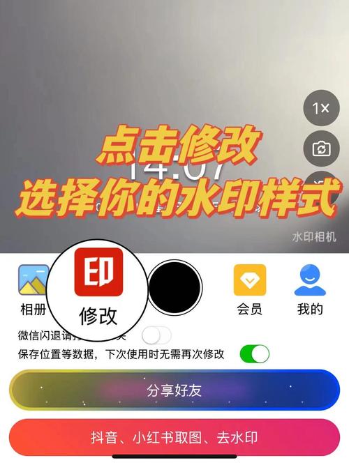 可以改时间的水印相机软件有哪些?