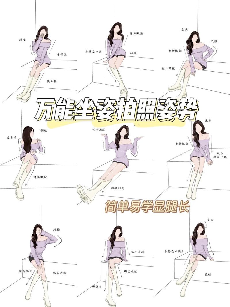 拍照技巧姿势坐姿女图3