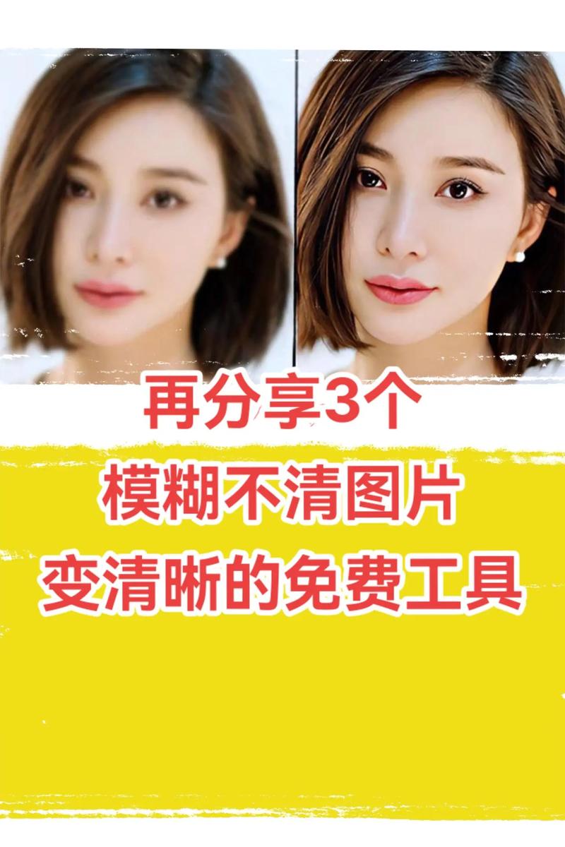 三个图片无损放大在线工具分享,把模糊图片变清晰