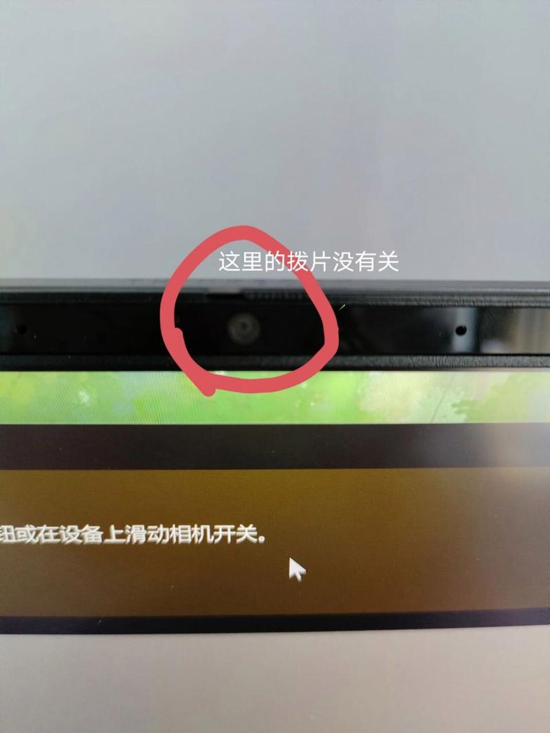 电脑不开照相机