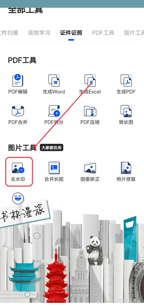 照片用什么软件扫描更清晰一点图3