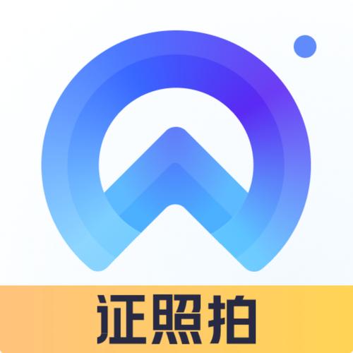 哪个软件可以拍免费的一寸照片图1