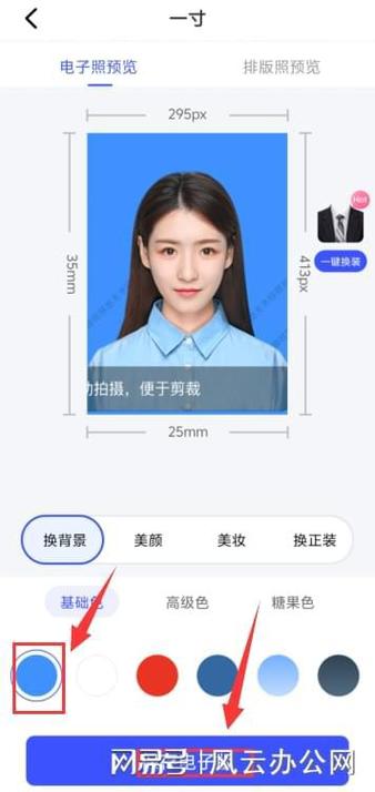 免费证件照软件有哪些?