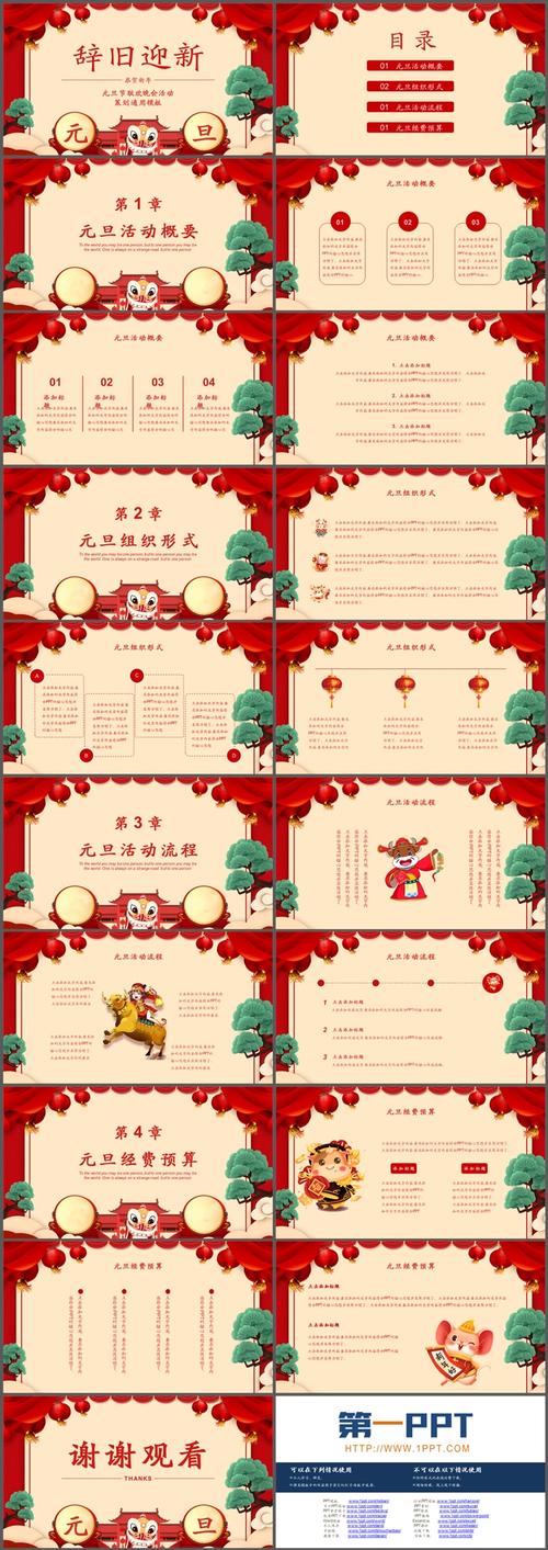 过年拍照背景图片竖版素材图2