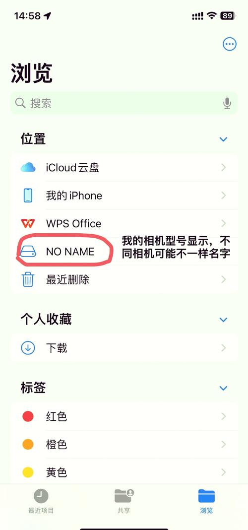 ccd传照片到手机为什么文件夹为空