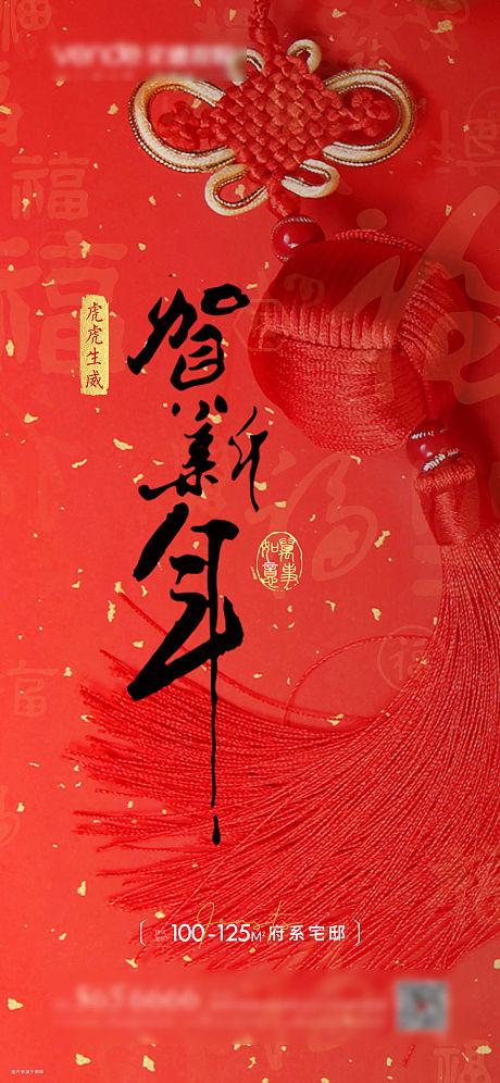 春节海报图案-怎样制作新年图片