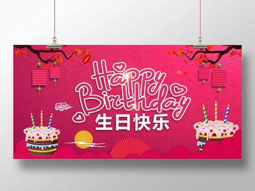 海报生日设计模板-英语生日海报简单型