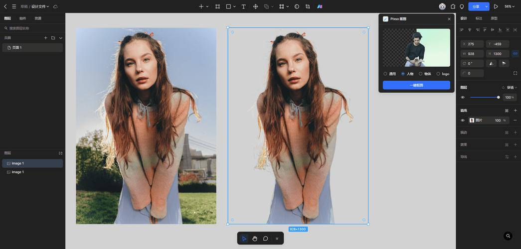 电脑抠图软件免费图1