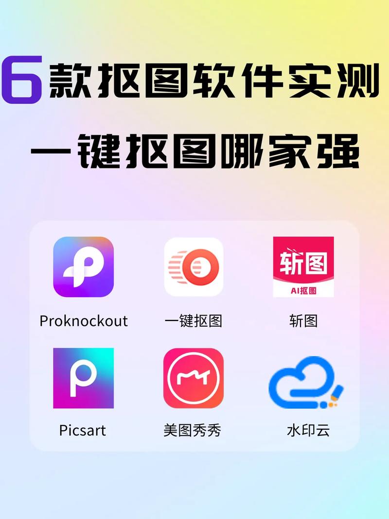 电脑抠图软件免费图2