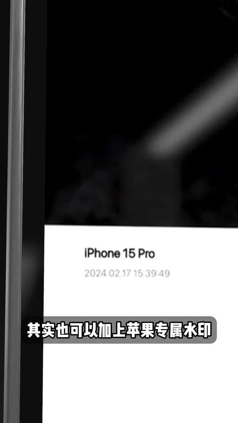 苹果手机水印功能在哪里图2