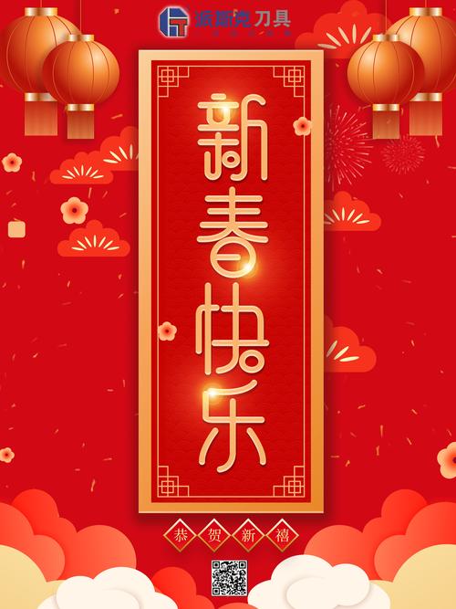 红色过年背景图片图3