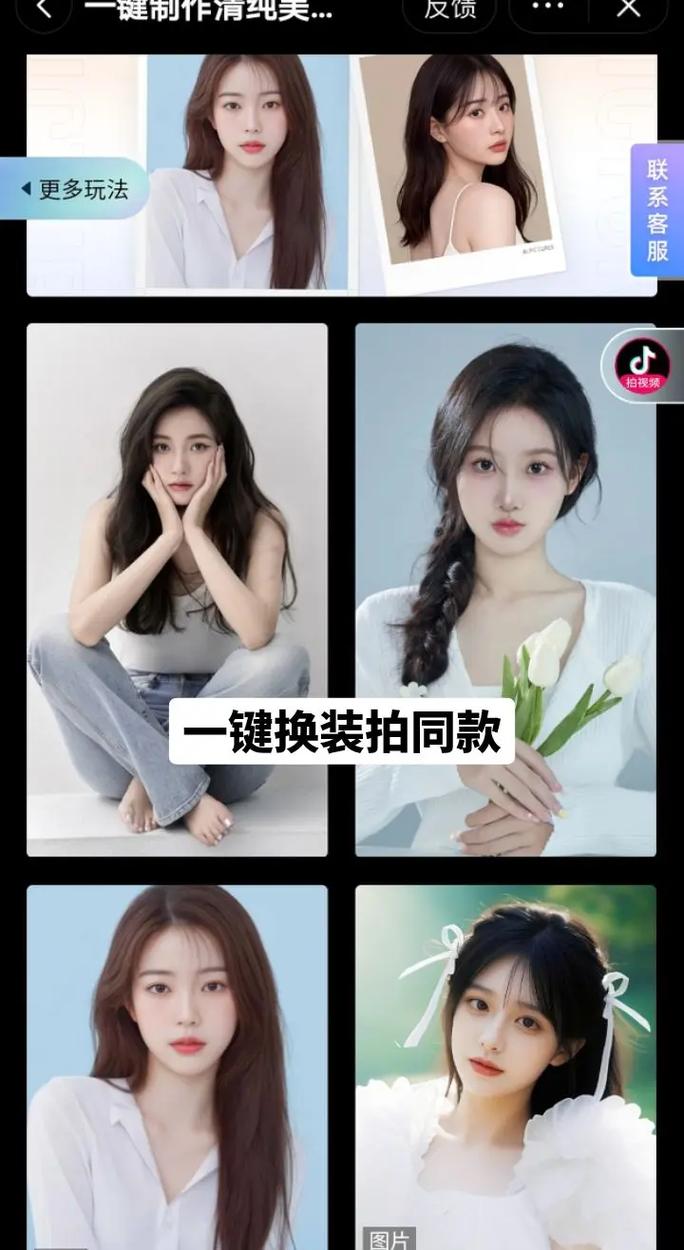 照片一键换装软件图2