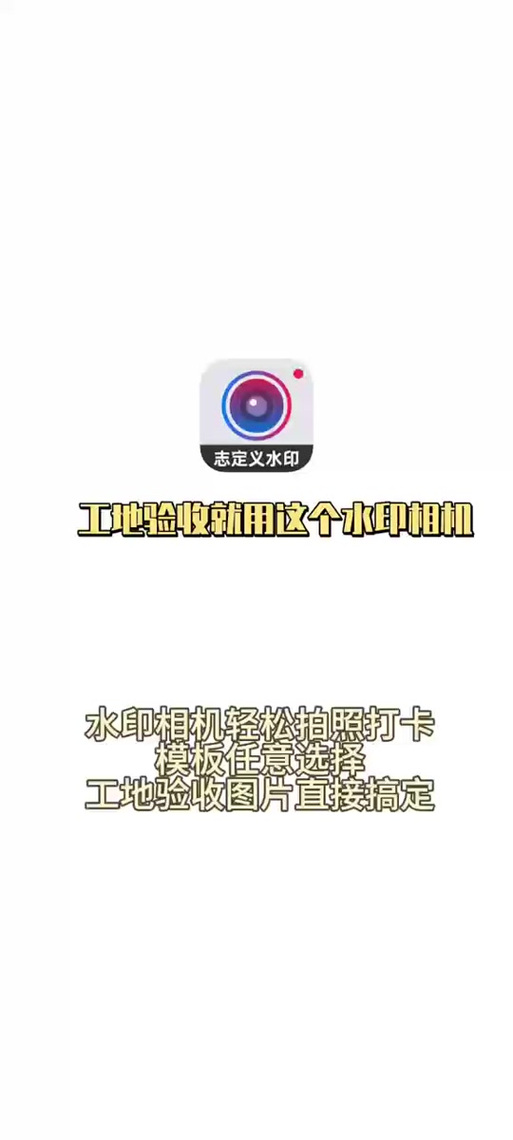 今日水印相机设置同步图1