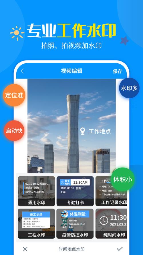 今日水印相机设置同步图3