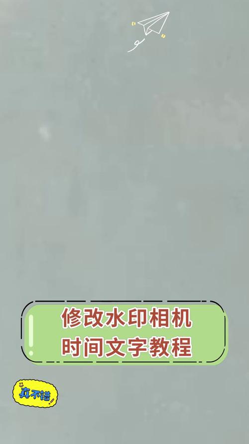 免费可以修改时间的水印相机