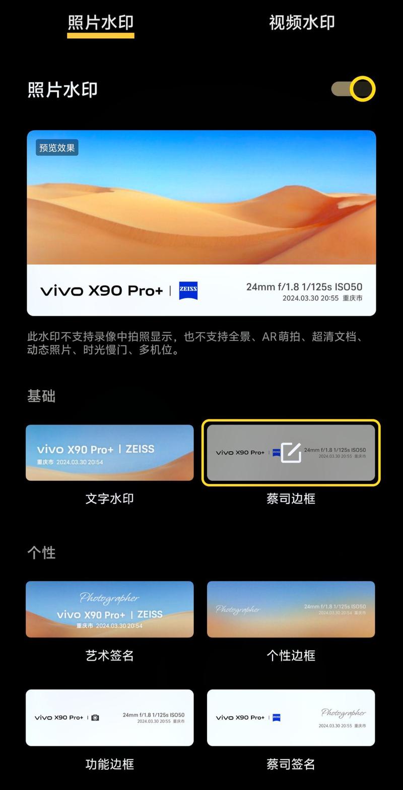 今日水印相机有用过的能客观的说一下吗?