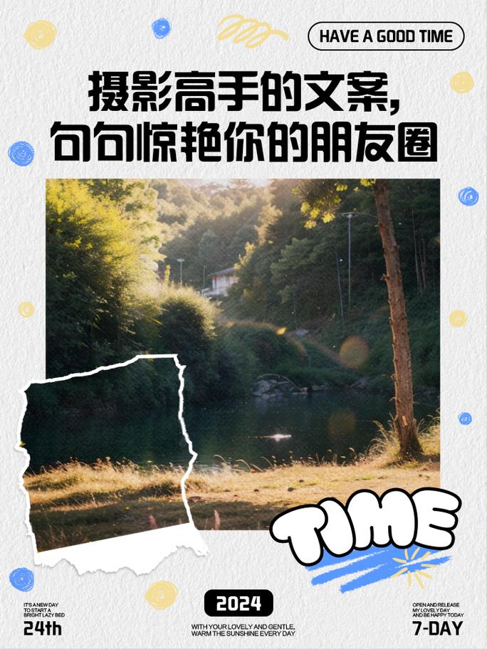 拍照角度很重要的句子图3