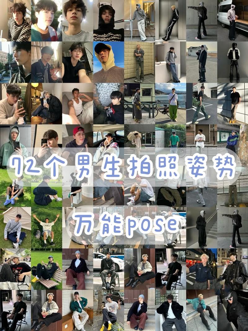 男生拍照角度标准是多少图3