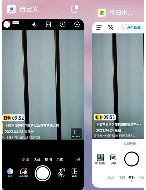 水印相机打卡模式怎么改地点时间地点?