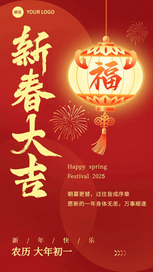 过年照片背景图高清图2