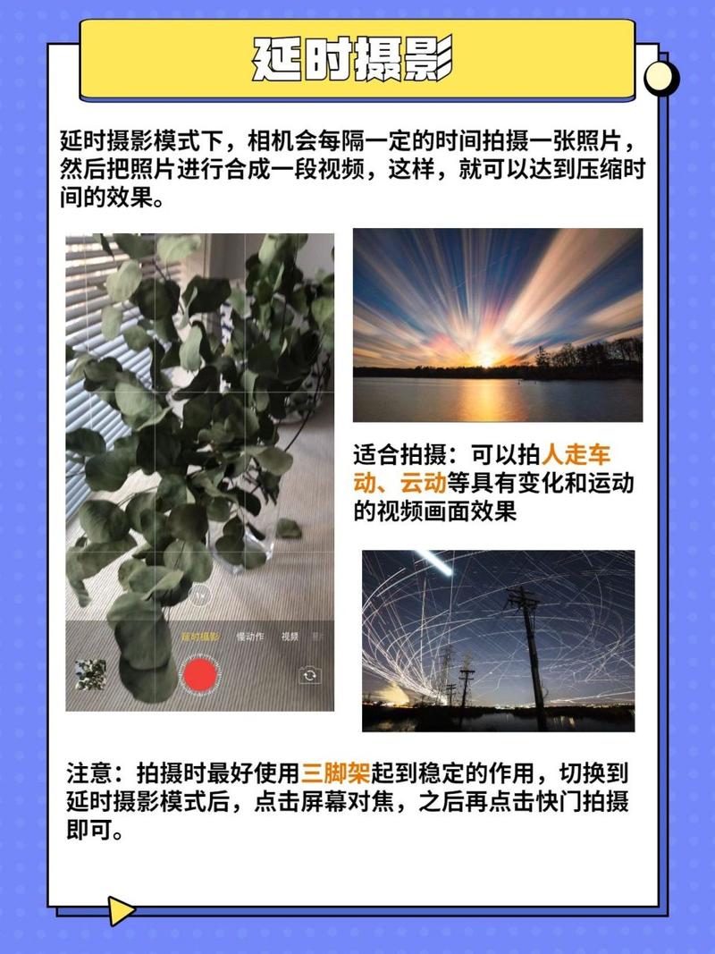 手机摄影教程视频图3