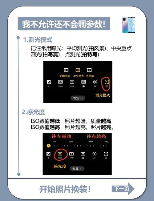 vivo手机摄影教程
